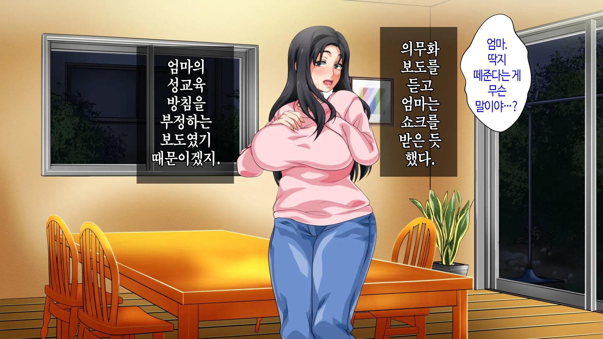 Hahaoya Ni Yoru Fudeoroshi Ga Gimuka Sareta Sekai | 어머니에 의한 딱지 떼주기가 의무화된 세계